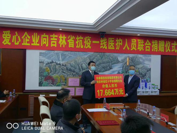 3。宋扬总裁出席捐赠仪式并合影留念.png