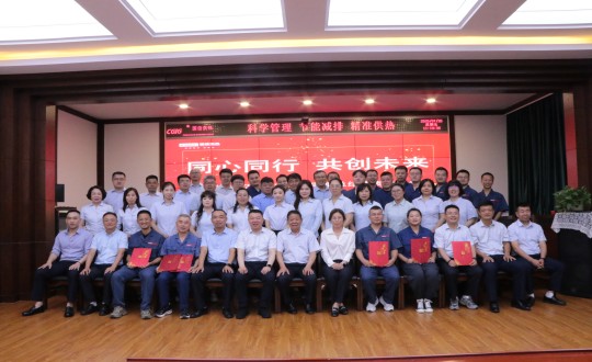 6.2供热总公司采暖年度总结暨表彰大会合影留念_副本.jpg